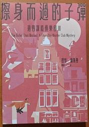 推理小說 四猿殺手 J. D.巴克 奇幻基地 ISBN：9789869631839【明鏡二手書 2018R】 歷史價格詳細信息