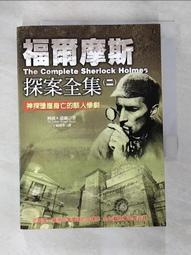 福爾摩斯探索全集 小說 無章釘《最後的致意》小知堂 柯南，道爾  無劃記107F 歷史價格詳細信息