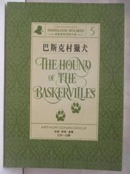 【露天書寶二手書T7/一般小說_MVB】恐懼之谷_福爾摩斯探案全集7 歷史價格詳細信息