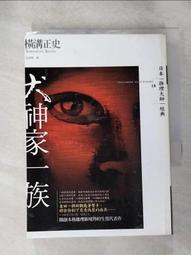 【露天書寶二手書T1/一般小說_HUR】極度驚悚_杜蕾蕾, 哈蘭‧柯本 歷史價格詳細信息