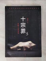 中國十大最有影響力的人物 歷史價格詳細信息