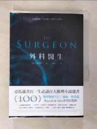 【露天書寶二手書T1/一般小說_A1N】格林血色童話2-幸福結局後的禁忌真實_由良彌生 歷史價格詳細信息