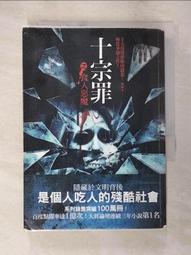 【露天書寶二手書T1/一般小說_A1N】格林血色童話2-幸福結局後的禁忌真實_由良彌生 歷史價格詳細信息