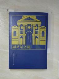 【露天書寶二手書T1/一般小說_A4O】向日葵不開的夏天_道尾秀介 歷史價格詳細信息