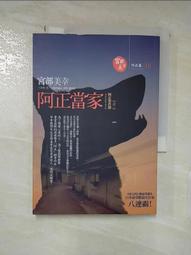 阿公當家 歷史價格詳細信息