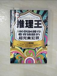 完全犯罪 歷史價格詳細信息