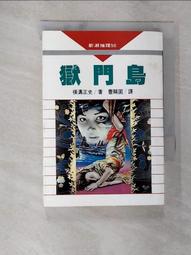 【露天書寶二手書T1/一般小說_A4Y】遊戲人生 5_榎宮祐 歷史價格詳細信息