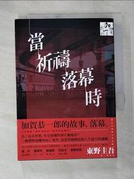 【露天書寶二手書T1/一般小說_A5R】惡意_東野圭吾 歷史價格詳細信息