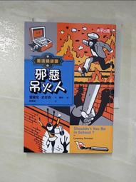 【露天書寶二手書T1/一般小說_A6C】珍‧奧斯汀計畫_凱瑟琳‧弗林, 陳佩筠 歷史價格詳細信息