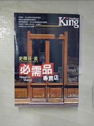【露天書寶二手書T1/一般小說_AX7】鈴芽之旅_新海誠, 黃涓芳 歷史價格詳細信息