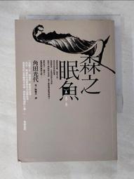 【森林二手書】《代理小魔女 01 睡美男的委託》ISBN:9863033294│鮮鮮文化 歷史價格詳細信息