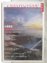 【露天書寶二手書T1/一般小說_NI1】詭祕客Crimystery2023 價格比較,價格查詢,歷史價格詳細信息