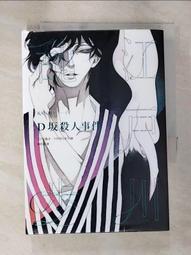 江戶川亂步 人間椅子 歷史價格詳細信息