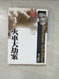 火車大劫案   麥克，克萊頓 著   書緣微斑點 歷史價格詳細信息