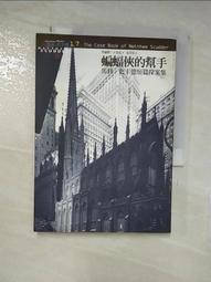 二手書--蝙蝠  蔡智恆 歷史價格詳細信息