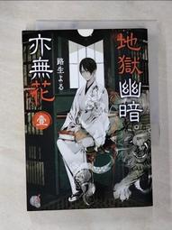 【露天書寶二手書T1/一般小說_BAU】召喚師的馴獸日常06（完）這回勇者不鬥惡龍，只砸門_草草泥 歷史價格詳細信息