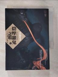 陰摩羅鬼之瑕【全】陰摩羅鬼の瑕 京極夏彥 Natsuhiko Kyogoku 巷說百物語作者 獨步文化 懸疑推理 日本文 歷史價格詳細信息