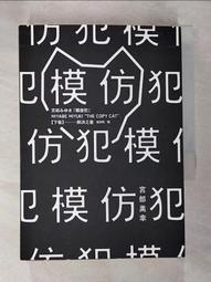 模仿犯上。下集 歷史價格詳細信息