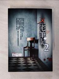 凶宅筆記第四部   【金石堂】 歷史價格詳細信息