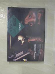 【露天書寶二手書T1/一般小說_BAA】惡魔的手毬歌_橫溝正史 歷史價格詳細信息