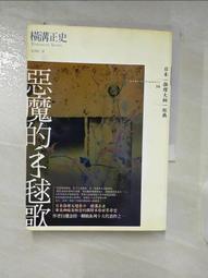 小惡魔的向日葵花園/小惡魔的石器都市 天球儀/放課後天使育成 首部曲 歷史價格詳細信息