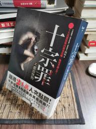 天母二手書店**十大名僧 [“十大”系列叢刊] 洪修平、孫亦平 主編 上海古籍 1990/08/01 歷史價格詳細信息