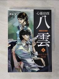 【露天書寶二手書T1/一般小說_BGT】蝴窗夜談_蝴蝶Seba 歷史價格詳細信息