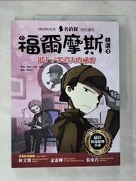 福爾摩斯小姐３堅決谷謀殺案<啃書> 歷史價格詳細信息
