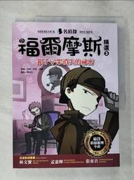 福爾摩斯小姐３堅決谷謀殺案<啃書> 歷史價格詳細信息