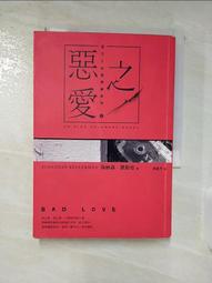 【二手小說】惡之大罪 維諾瑪尼亞公爵的瘋狂  惡之P 東販 繁中 初音 歷史價格詳細信息