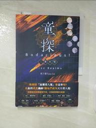 【露天書寶二手書T1/一般小說_BJN】不死偵探冷堂紅葉 01.在密室與你接吻_美和野らぐ 歷史價格詳細信息