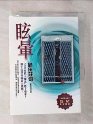 【露天書寶二手書T1/一般小說_BIT】請勿洞察05(完)_mine 歷史價格詳細信息