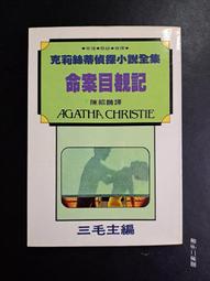 偵探莎莉．瓊斯的傳奇歷險記（北歐奧古斯特獎得主、德國兒童文學最佳童書）/雅各布．魏格流士【城邦讀書花園】 歷史價格詳細信息