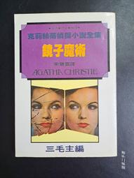 【靈素二手書】〈三本一百〉《 小屋  》.威廉‧保羅‧楊 著.寂寞 歷史價格詳細信息