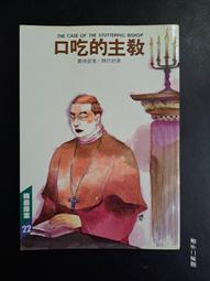 【靈素二手書】《 口袋裡的雪球 》. 林詠琛 著. 皇冠 歷史價格詳細信息