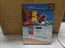 三口棺材/約翰．狄克森．卡爾著 歷史價格詳細信息