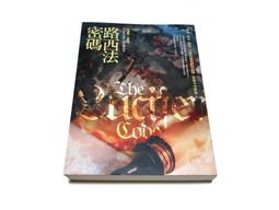 路西法效應（修訂版）：在善惡的邊緣了解人性(城邦讀書花園) 歷史價格詳細信息