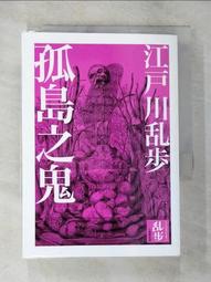 【露天書寶二手書T1/一般小說_BJ3】塗佛之宴-撤宴(上)_王華懋 歷史價格詳細信息