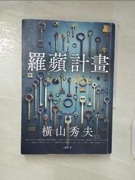 【露天書寶二手書T1/一般小說_BMM】龐克基德的冒瀆_張秋明, 山口雅也 歷史價格詳細信息