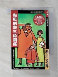 【二手書】 母性 湊佳苗 -萌物聚集地- 歷史價格詳細信息
