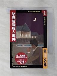 悠悠哉哉（《孤獨的美食家》漫畫名家谷口治郎經典名作）/谷口治郎【城邦讀書花園】 歷史價格詳細信息
