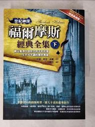 神探福爾摩斯教你讀心術：50招完全解讀肢體語言，透視對方心思，說出適當的話！ 歷史價格詳細信息