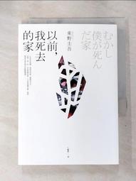 【小熊家族 】《死亡的臉NEXT18》ISBN:9571316776│時報文化出版企業股份有限公司│楊慕華, 許爾文．努蘭│九成新 歷史價格詳細信息
