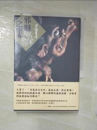 【露天書寶二手書T1/一般小說_BO2】邪魅之雫(下)_京極夏彥 歷史價格詳細信息