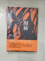 【露天書寶二手書T1/一般小說_BO2】邪魅之雫(下)_京極夏彥 歷史價格詳細信息