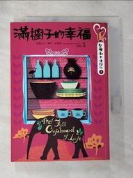 《滿櫥子的幸福-堅強淑女偵探社5》ISBN:9573262738│遠流│亞歷山大．梅可．史密斯│ 歷史價格詳細信息