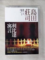 【露天書寶二手書T1/一般小說_BPO】少年吸血鬼阿曼德_洪凌, 安．萊絲 歷史價格詳細信息