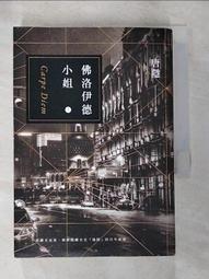【露天書寶二手書T1/一般小說_BP4】一王九帥十二宮V(完)_天使街23號正宗續集_郭妮 歷史價格詳細信息