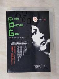 【露天書寶二手書T1/一般小說_BPN】無止境的殺人_宮部美幸 歷史價格詳細信息