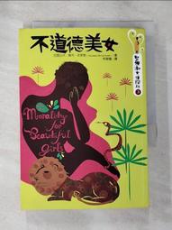 【露天書寶二手書T1/一般小說_BPR】男人打字學校-堅強淑女偵探社4_亞歷山大．梅可．史密斯 歷史價格詳細信息